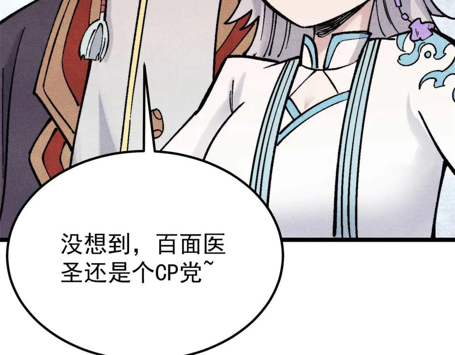 《万古最强宗》320 有缘千里来相会 第190页