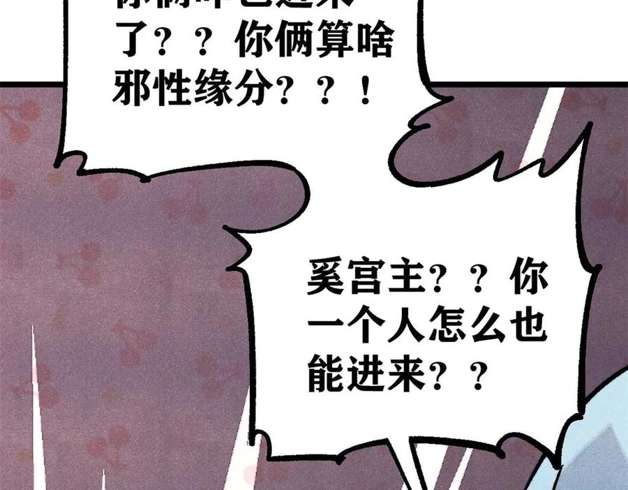 《万古最强宗》320 有缘千里来相会 第199页