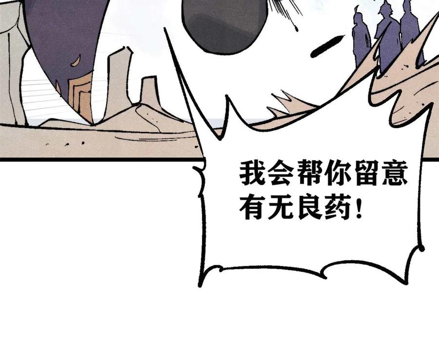 《万古最强宗》320 有缘千里来相会 第172页