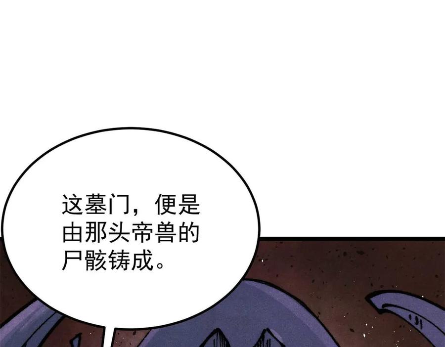 《万古最强宗》320 有缘千里来相会 第31页