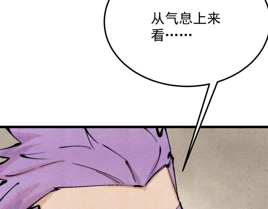 《万古最强宗》320 有缘千里来相会 第28页