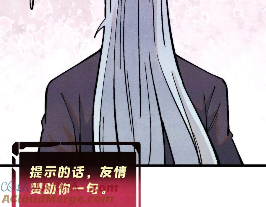 《万古最强宗》320 有缘千里来相会 第157页
