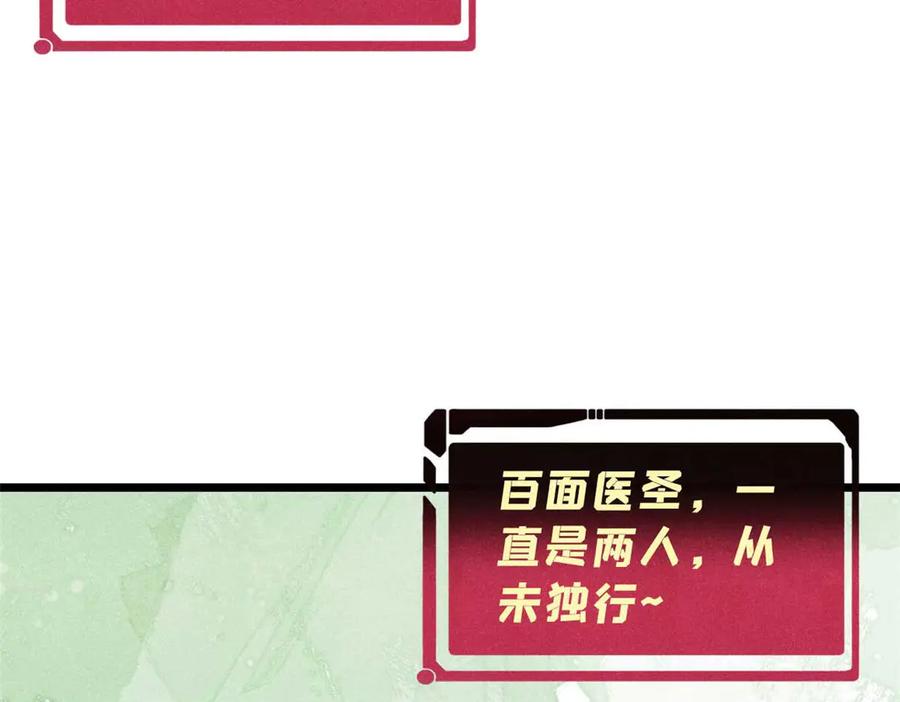 《万古最强宗》320 有缘千里来相会 第158页