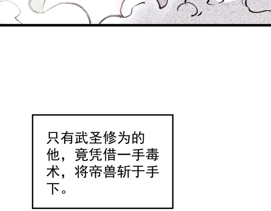 《万古最强宗》320 有缘千里来相会 第11页