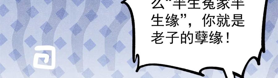 《万古最强宗》321 乌鸦嘴老葛 第15页