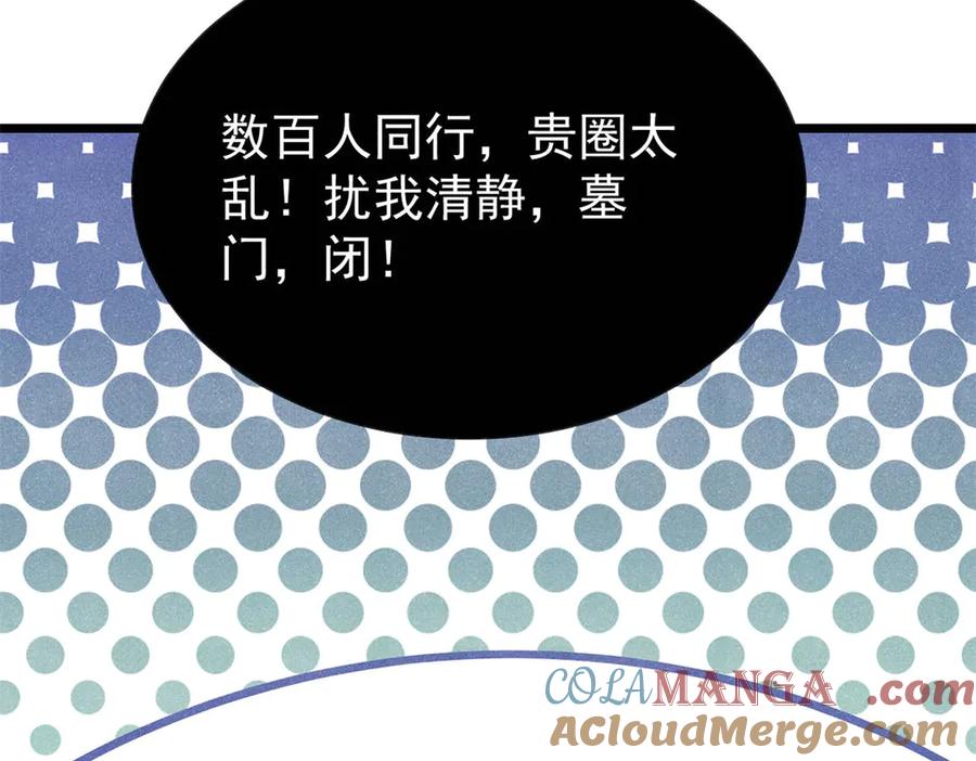 《万古最强宗》321 乌鸦嘴老葛 第45页