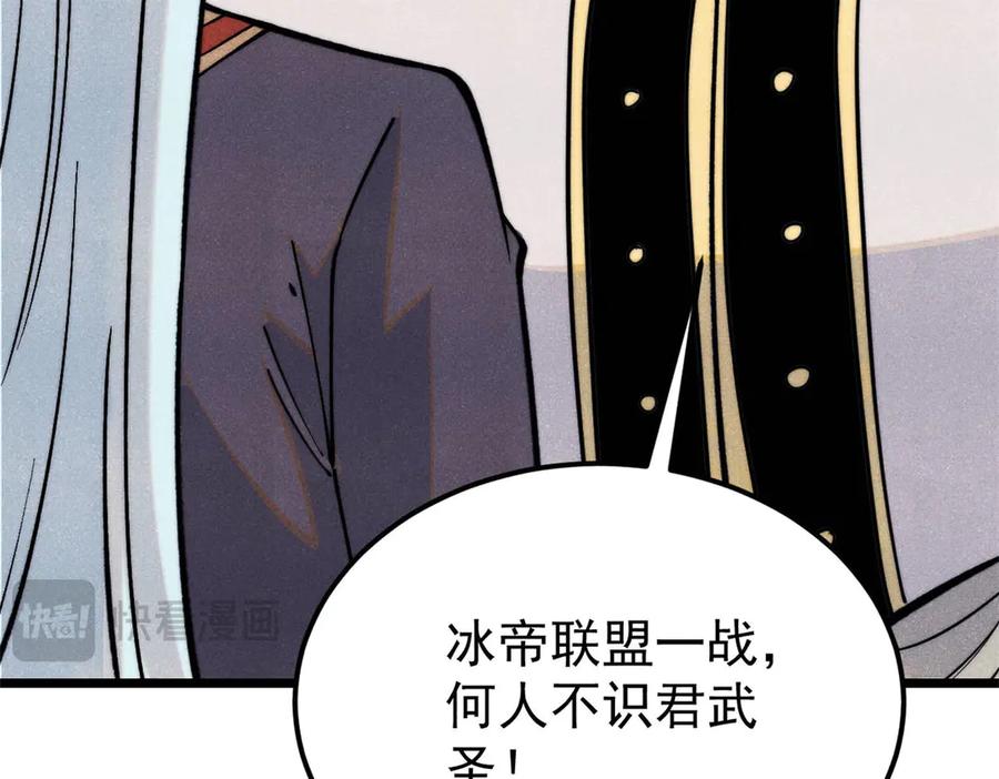 《万古最强宗》321 乌鸦嘴老葛 第27页