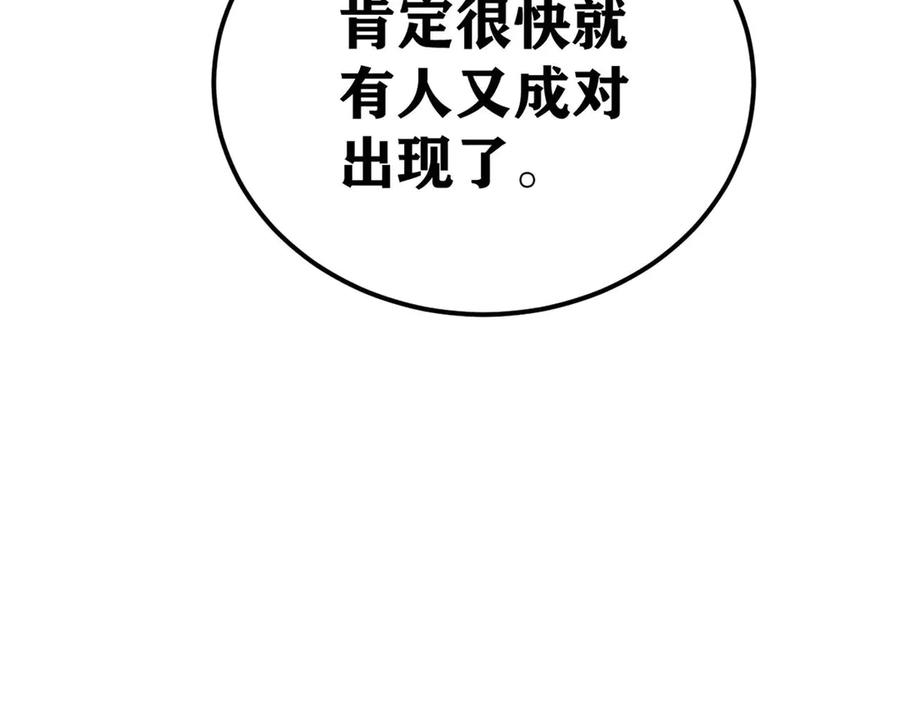 《万古最强宗》321 乌鸦嘴老葛 第8页