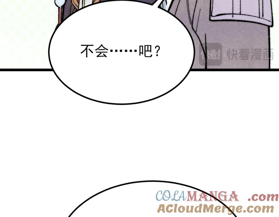 《万古最强宗》321 乌鸦嘴老葛 第185页