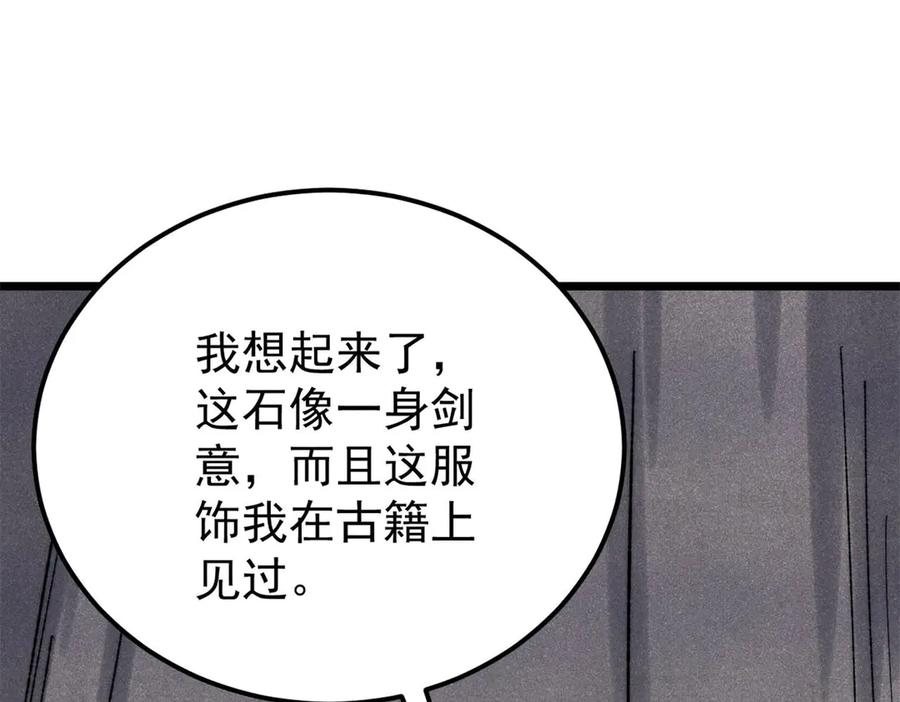 《万古最强宗》321 乌鸦嘴老葛 第136页