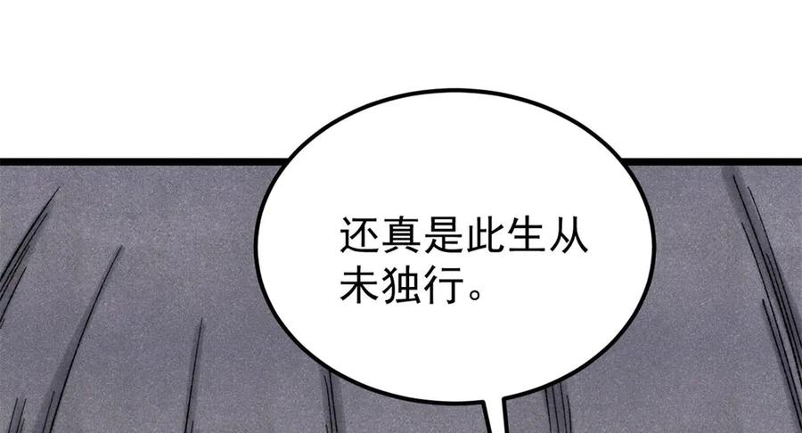 《万古最强宗》321 乌鸦嘴老葛 第116页
