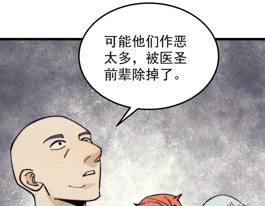 《万古最强宗》321 乌鸦嘴老葛 第148页