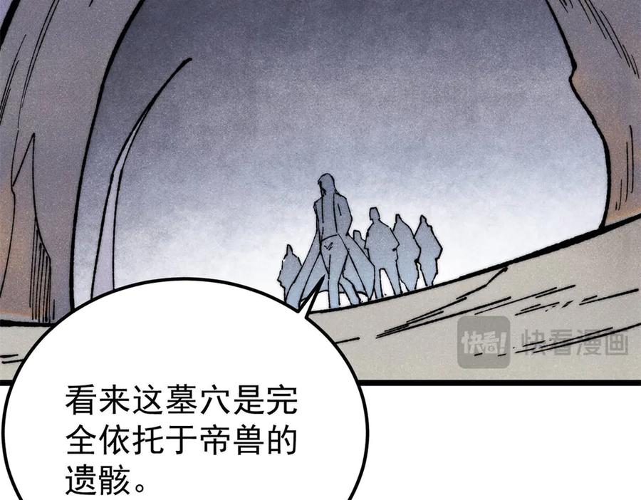 《万古最强宗》321 乌鸦嘴老葛 第51页