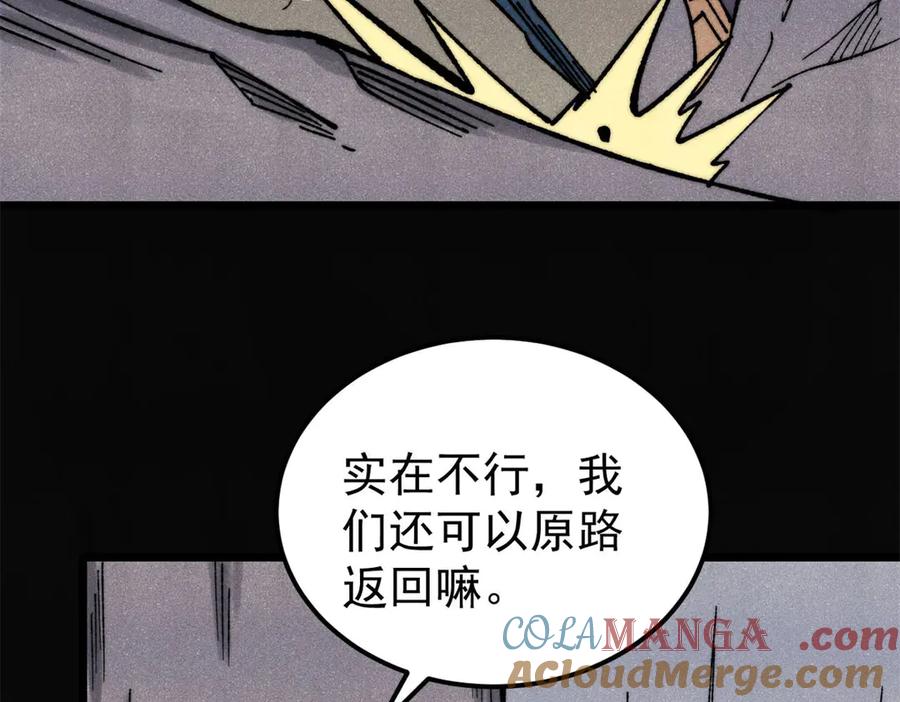 《万古最强宗》321 乌鸦嘴老葛 第85页