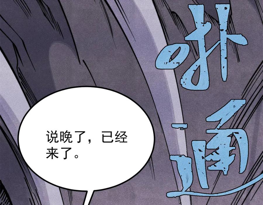 《万古最强宗》321 乌鸦嘴老葛 第10页