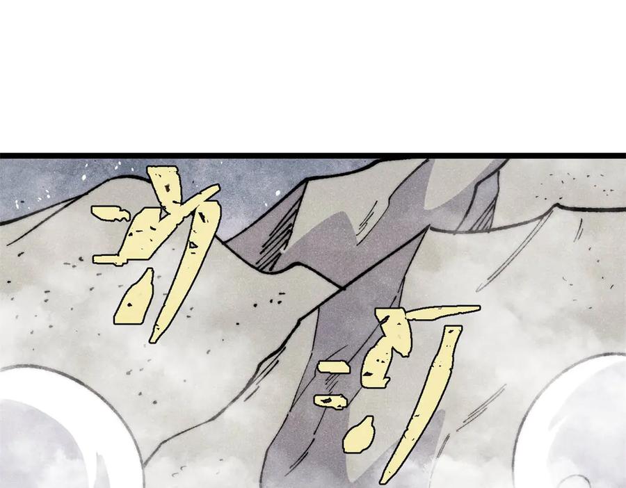 《万古最强宗》321 乌鸦嘴老葛 第64页