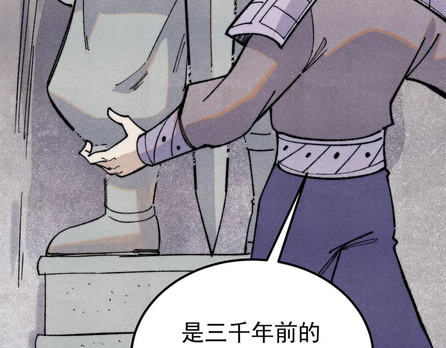《万古最强宗》321 乌鸦嘴老葛 第140页