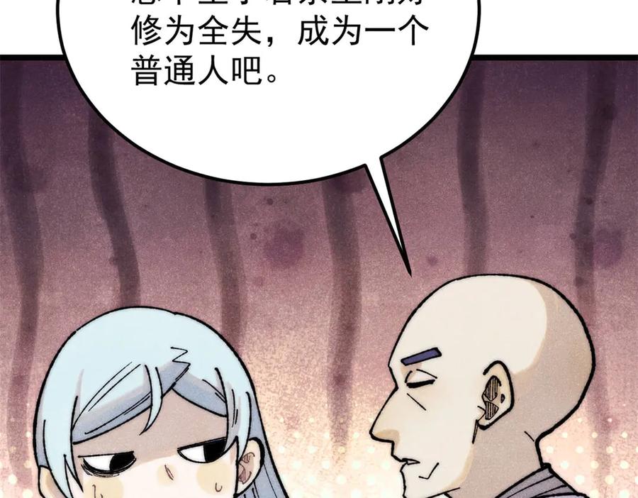 《万古最强宗》321 乌鸦嘴老葛 第183页