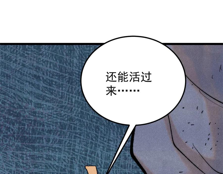 《万古最强宗》321 乌鸦嘴老葛 第160页