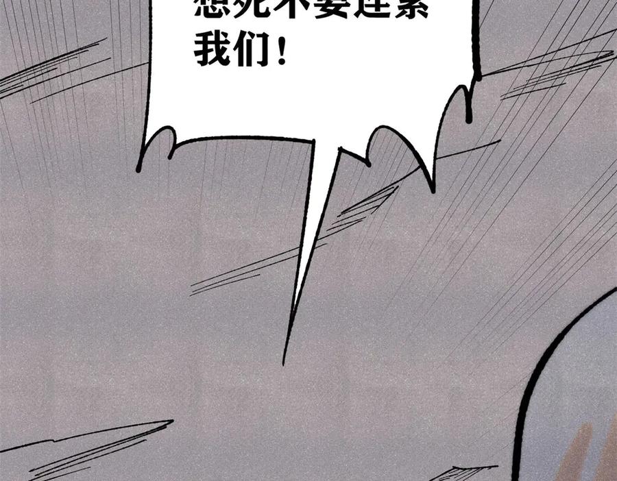 《万古最强宗》321 乌鸦嘴老葛 第155页