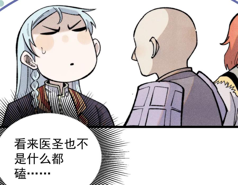 《万古最强宗》321 乌鸦嘴老葛 第47页