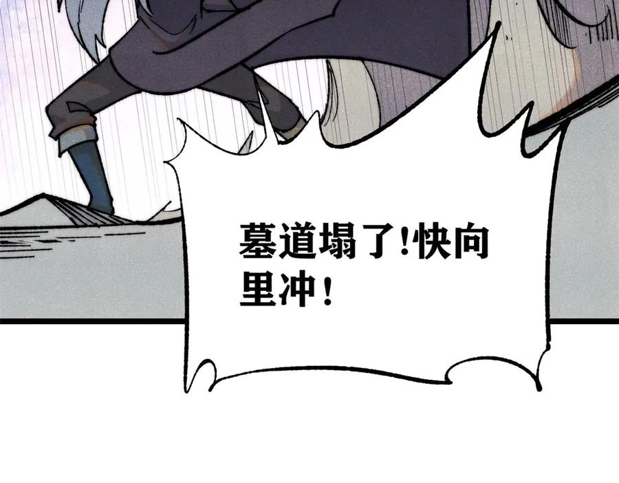 《万古最强宗》321 乌鸦嘴老葛 第62页