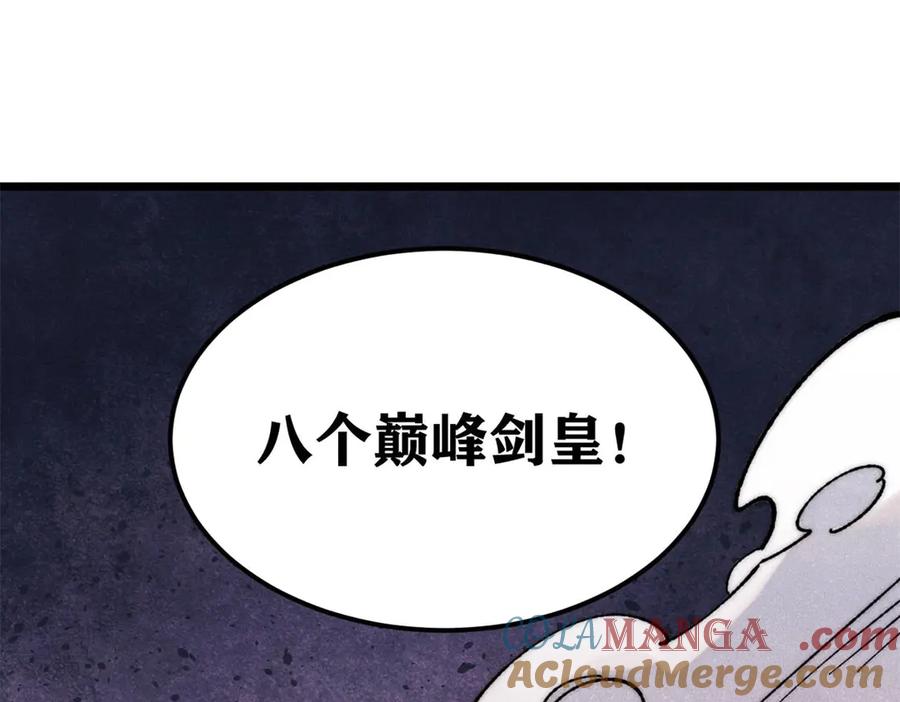 《万古最强宗》321 乌鸦嘴老葛 第177页