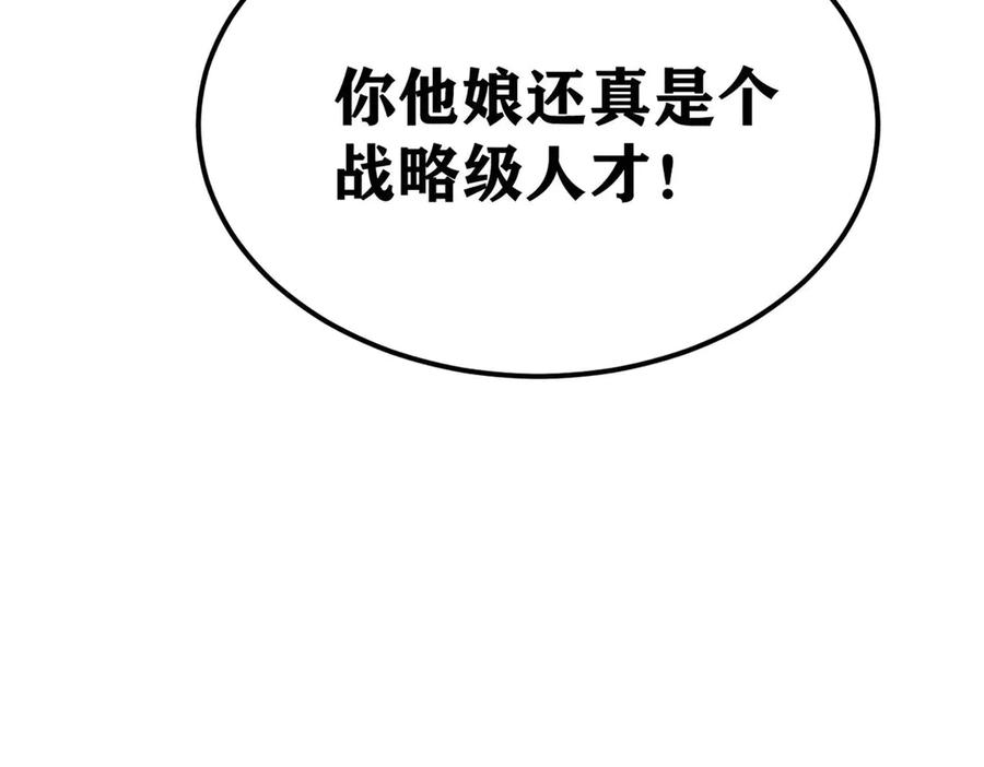 《万古最强宗》321 乌鸦嘴老葛 第186页