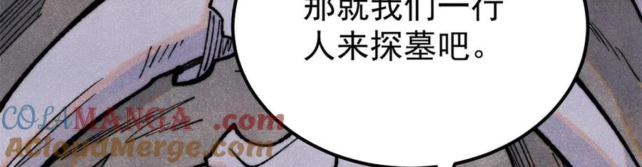 《万古最强宗》321 乌鸦嘴老葛 第49页