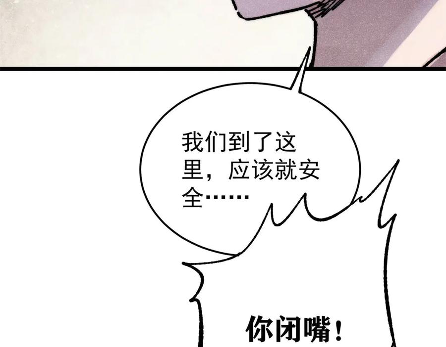 《万古最强宗》321 乌鸦嘴老葛 第100页