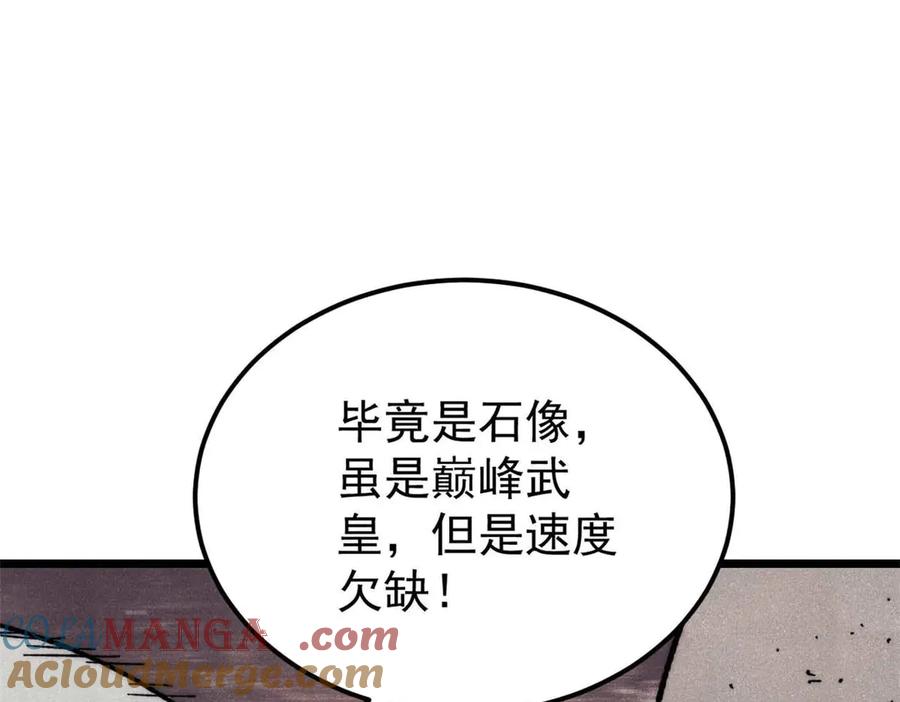 《万古最强宗》322 神药现 第17页