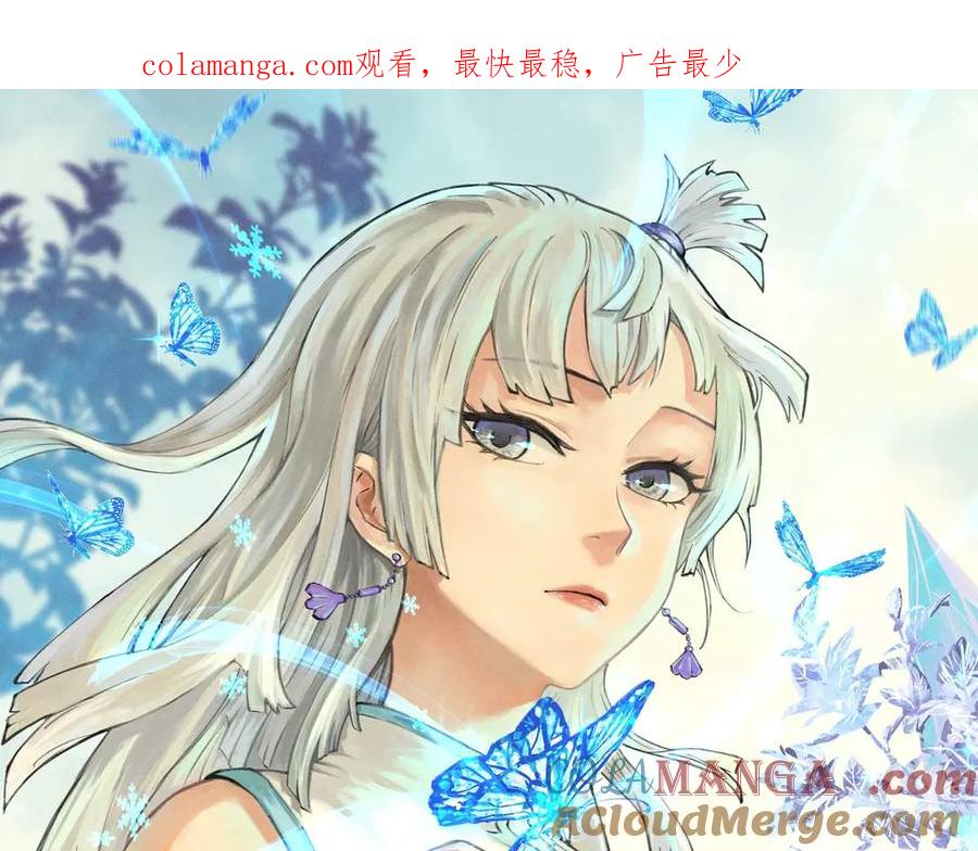《万古最强宗》322 神药现 第1页