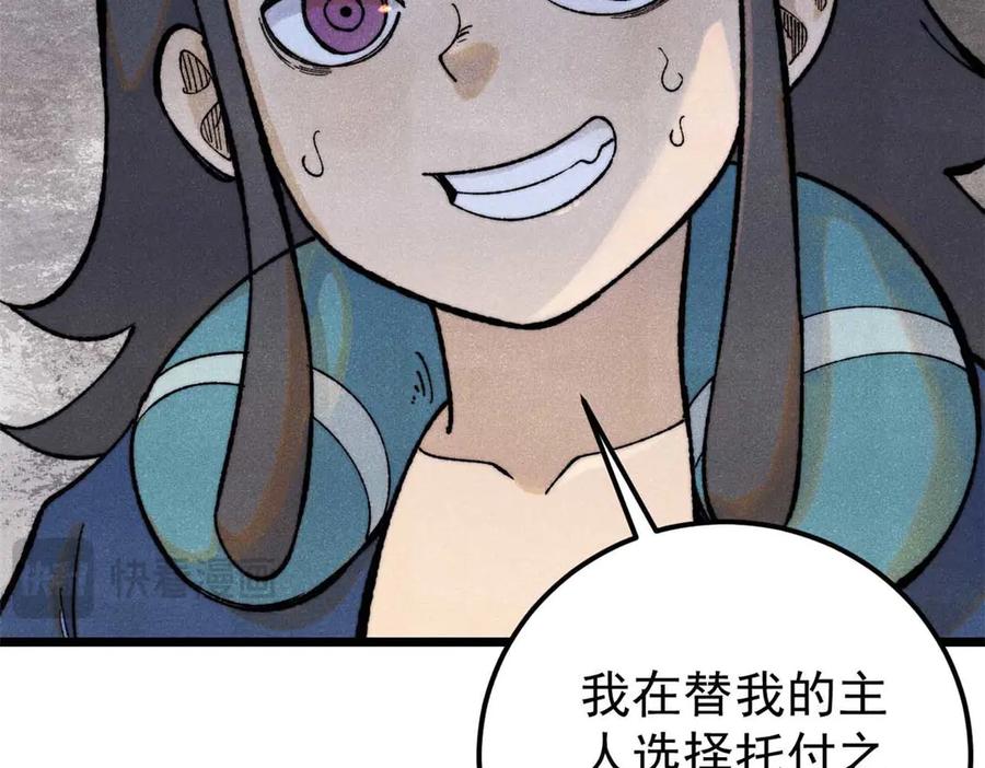 《万古最强宗》322 神药现 第120页
