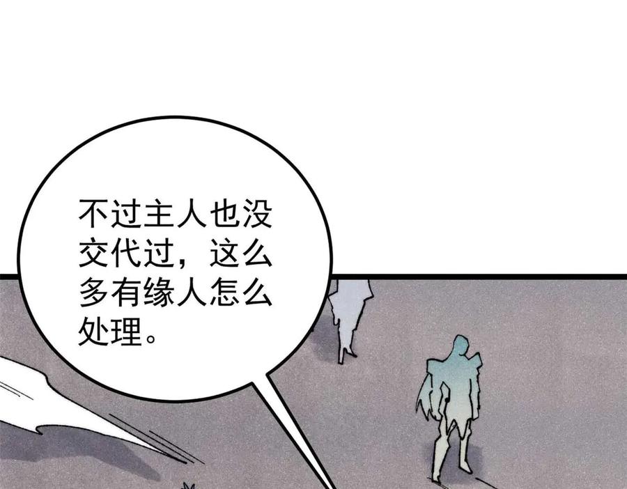 《万古最强宗》322 神药现 第138页