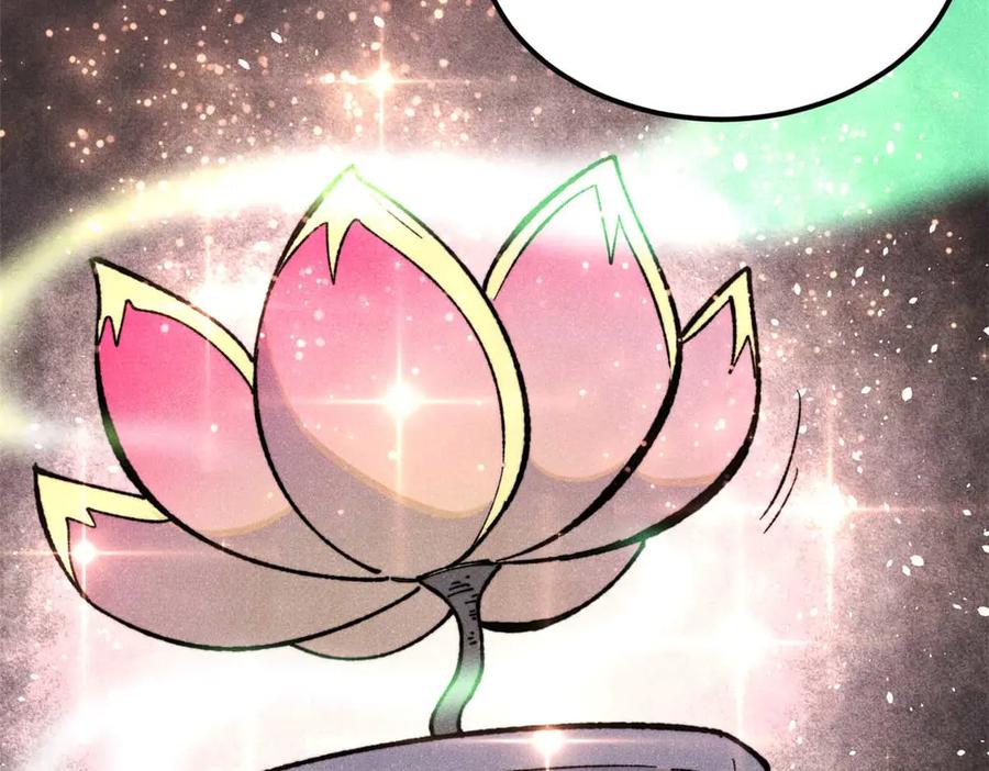 《万古最强宗》322 神药现 第168页