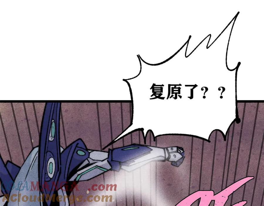 《万古最强宗》322 神药现 第37页