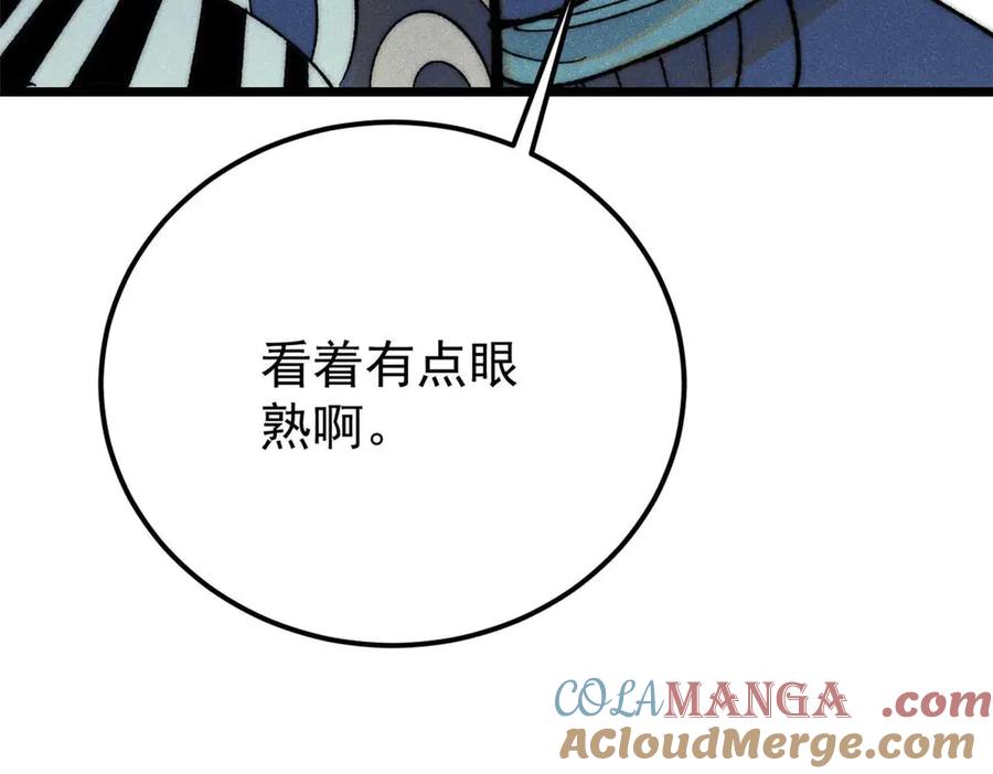 《万古最强宗》322 神药现 第197页