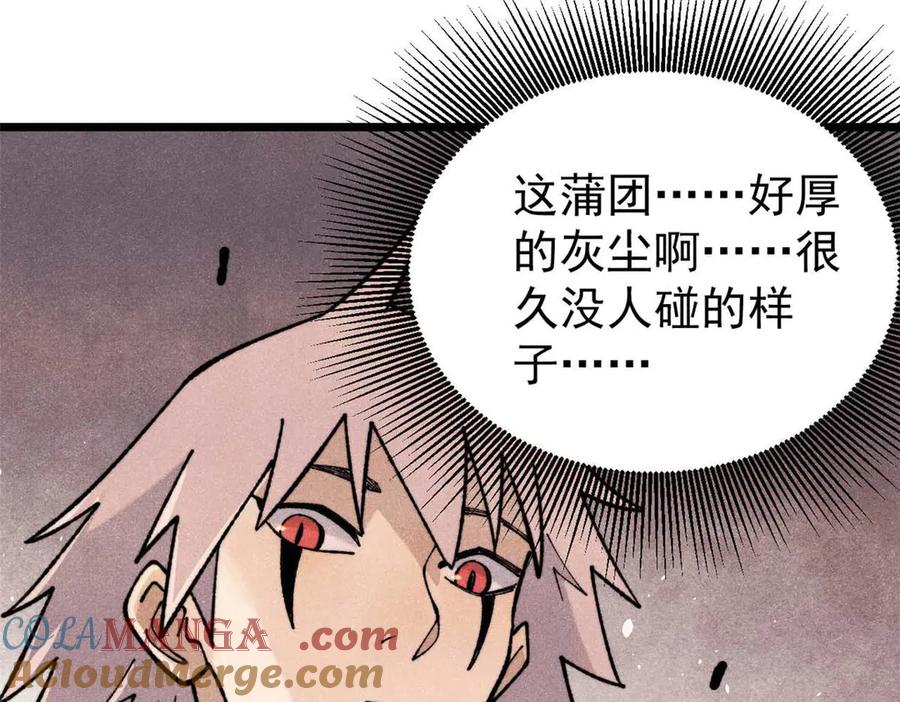 《万古最强宗》322 神药现 第149页