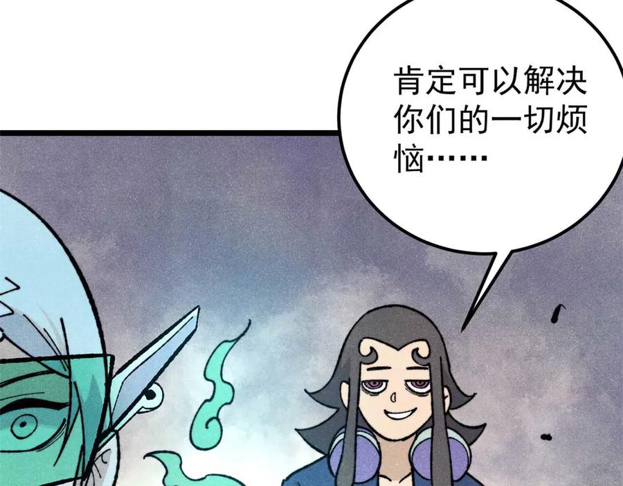 《万古最强宗》322 神药现 第176页