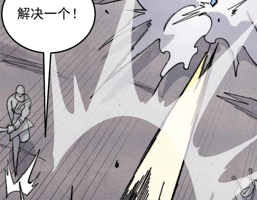 《万古最强宗》322 神药现 第28页