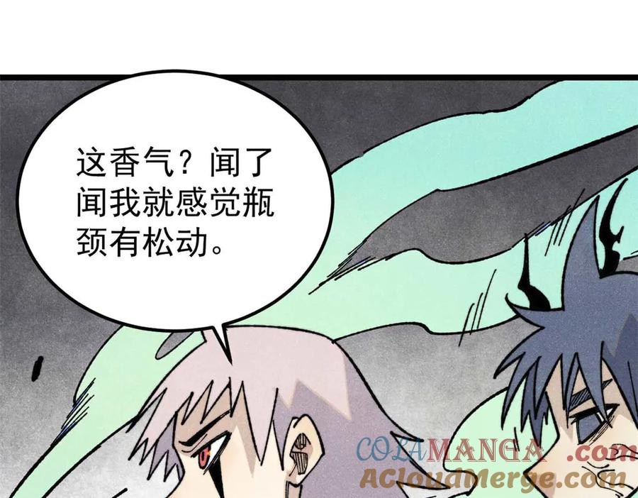 《万古最强宗》322 神药现 第165页
