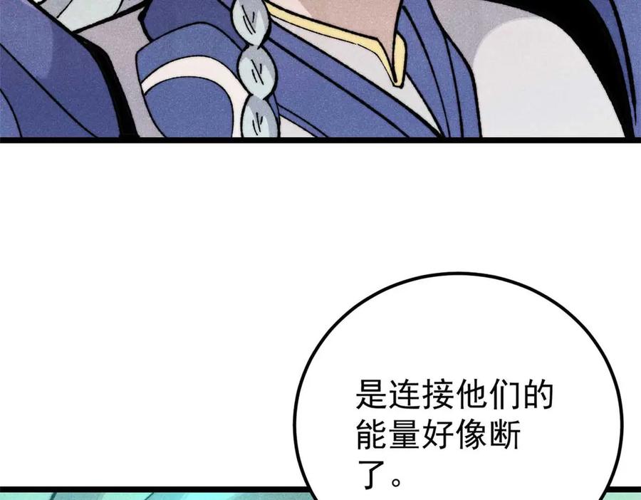 《万古最强宗》322 神药现 第86页