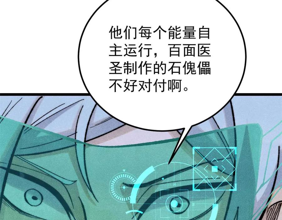 《万古最强宗》322 神药现 第50页