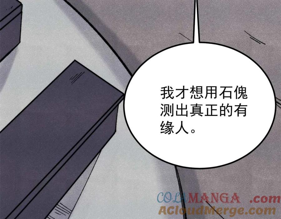 《万古最强宗》322 神药现 第141页