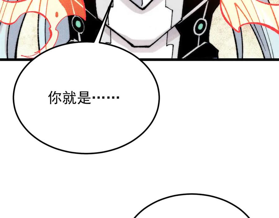 《万古最强宗》322 神药现 第114页
