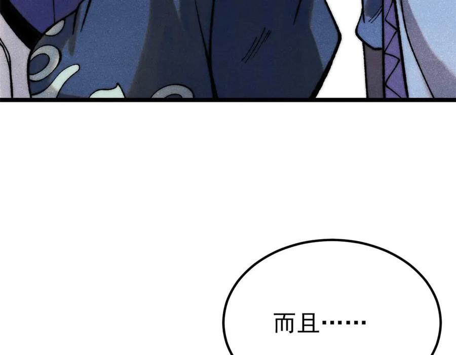 《万古最强宗》322 神药现 第188页