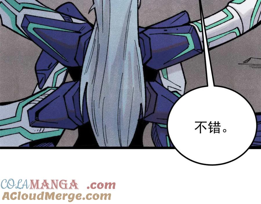 《万古最强宗》322 神药现 第125页