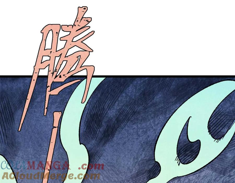 《万古最强宗》322 神药现 第161页