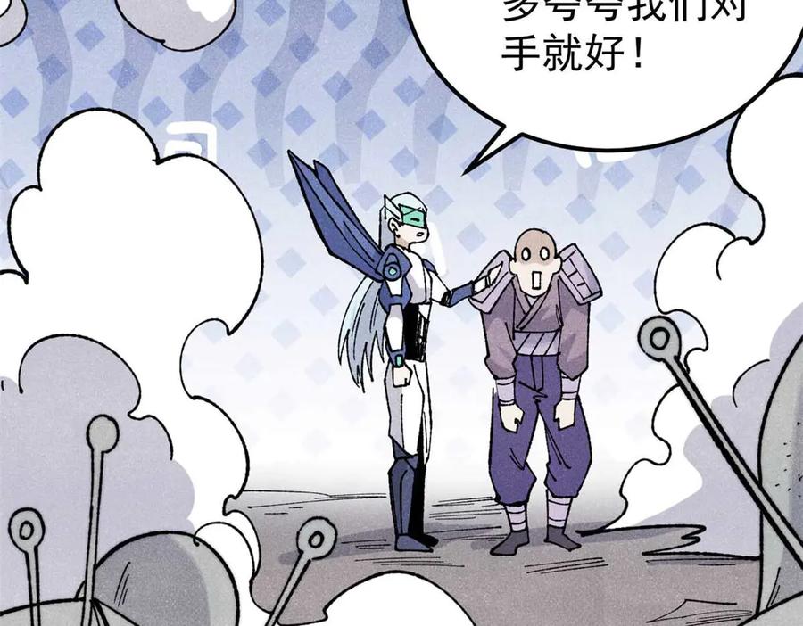 《万古最强宗》322 神药现 第82页