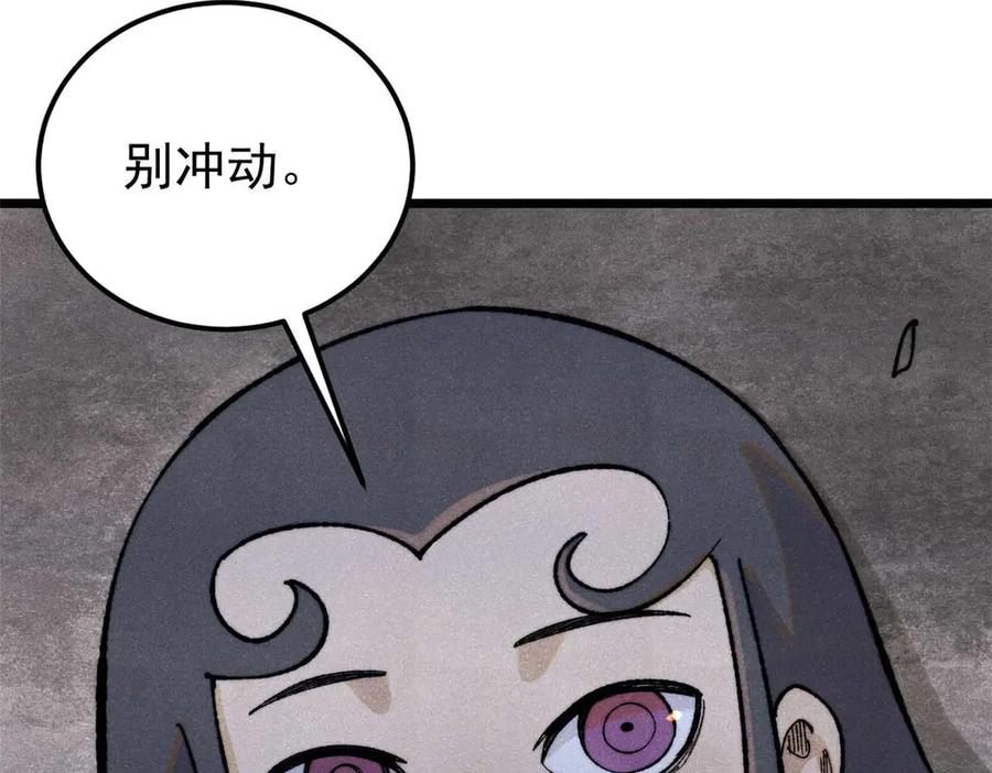 《万古最强宗》322 神药现 第119页